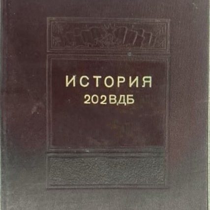 202 к